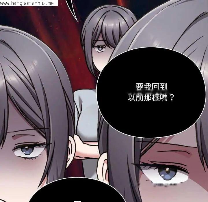 韩国漫画扑通扑通终极密码韩漫_扑通扑通终极密码-第28话在线免费阅读-韩国漫画-第55张图片