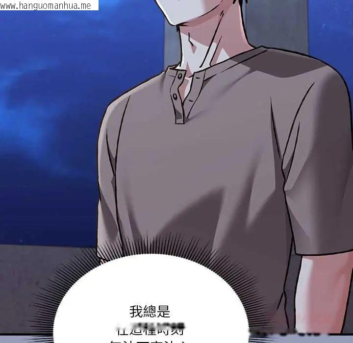 韩国漫画扑通扑通终极密码韩漫_扑通扑通终极密码-第29话在线免费阅读-韩国漫画-第111张图片