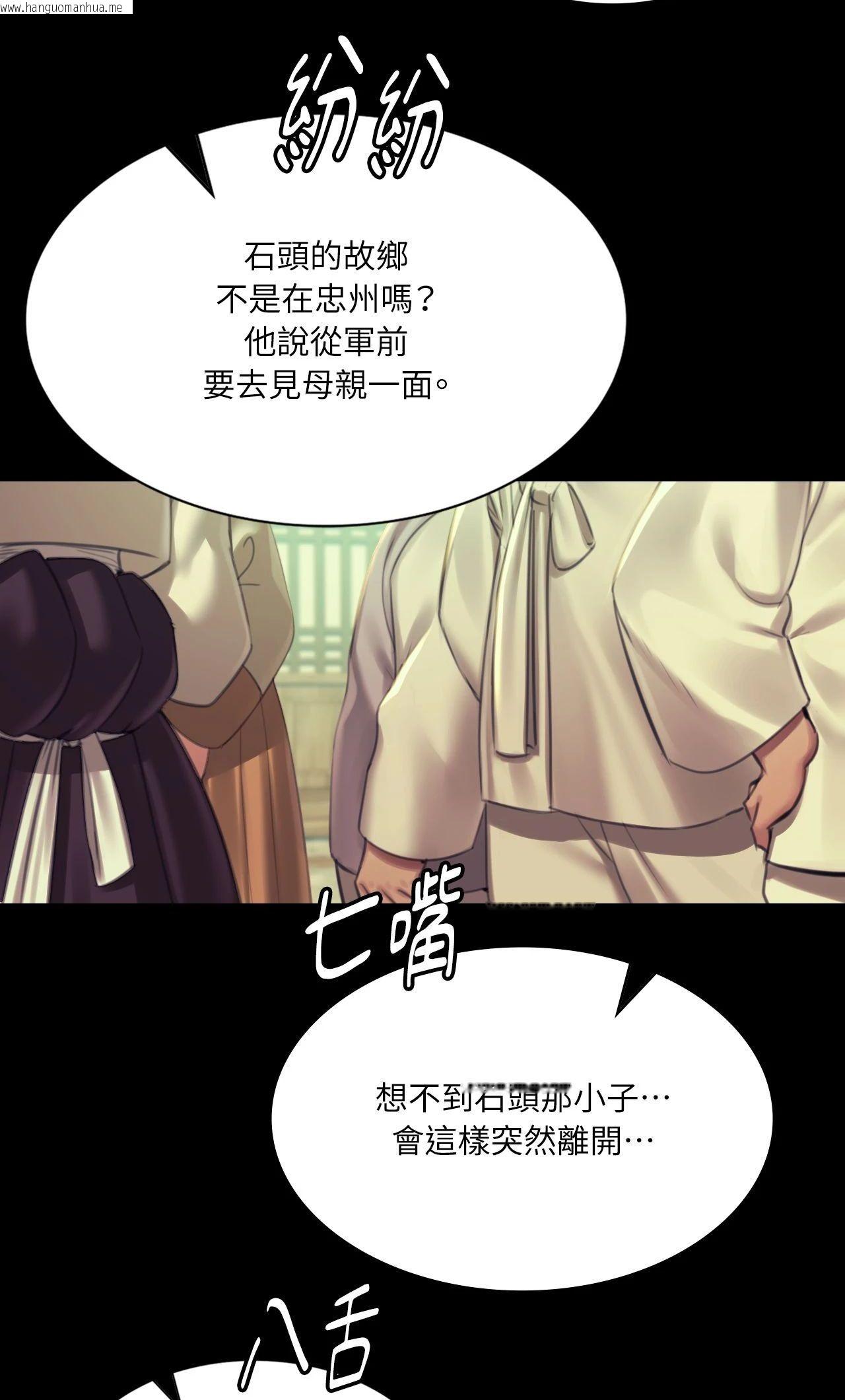韩国漫画小姐韩漫_小姐-第154话在线免费阅读-韩国漫画-第8张图片
