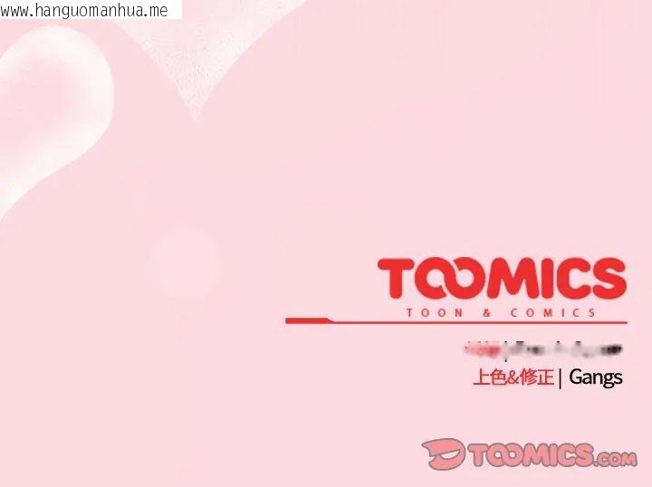 韩国漫画摸鱼生存指南/上班不要太认真韩漫_摸鱼生存指南/上班不要太认真-第62话在线免费阅读-韩国漫画-第165张图片
