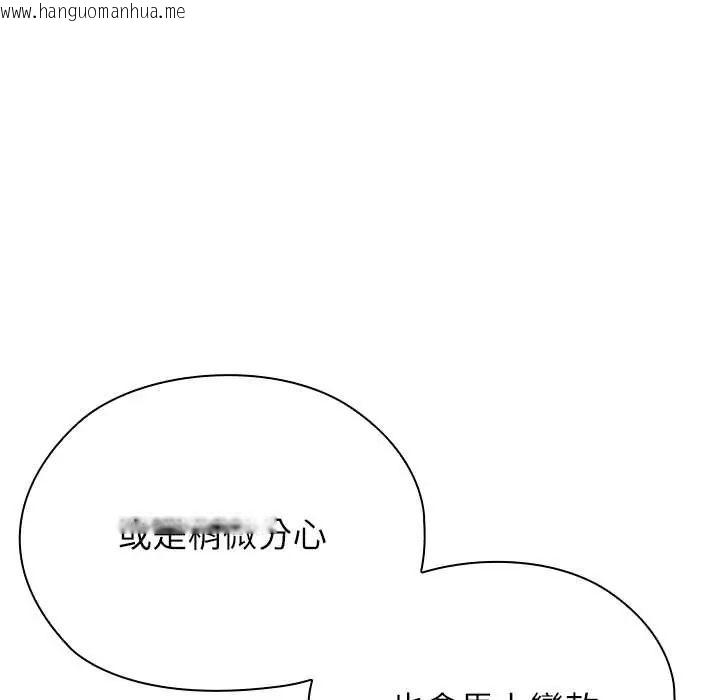 韩国漫画男以稀为贵韩漫_男以稀为贵-第14话在线免费阅读-韩国漫画-第86张图片