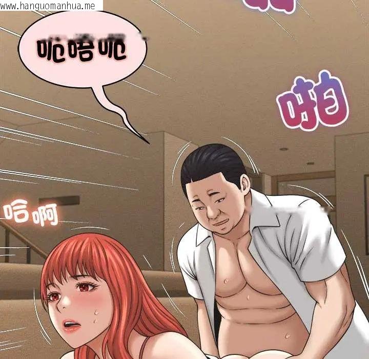 韩国漫画她们的夜晚属于我/与人妻有个秘密韩漫_她们的夜晚属于我/与人妻有个秘密-第53话在线免费阅读-韩国漫画-第83张图片