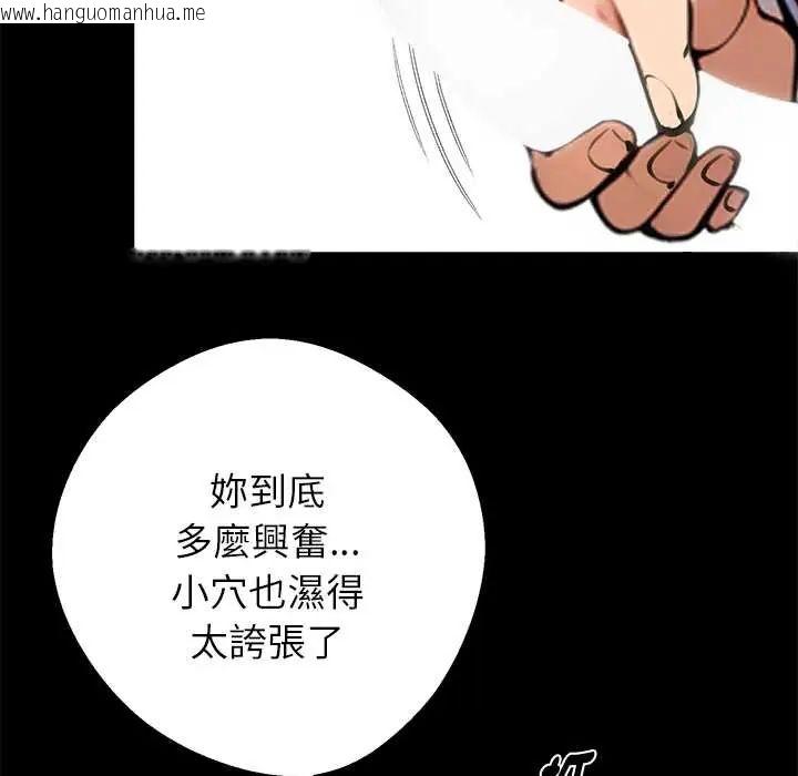 韩国漫画黑道X上班族/我身体里的那个家伙韩漫_黑道X上班族/我身体里的那个家伙-第71话在线免费阅读-韩国漫画-第86张图片