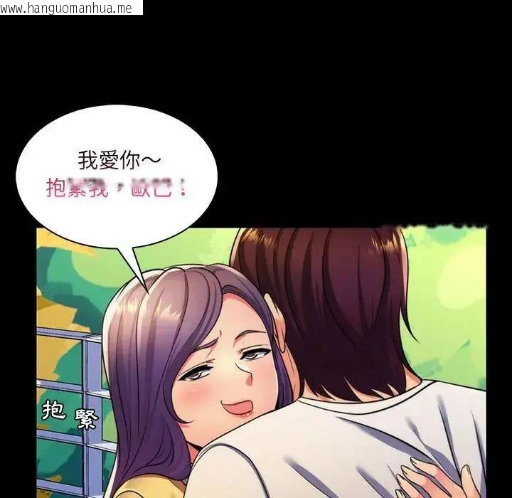 韩国漫画脱序教师韩漫_脱序教师-第22话在线免费阅读-韩国漫画-第23张图片