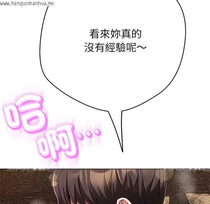 韩国漫画黑帮千金养成记/刺龙刺凤的女友韩漫_黑帮千金养成记/刺龙刺凤的女友-第41话在线免费阅读-韩国漫画-第113张图片