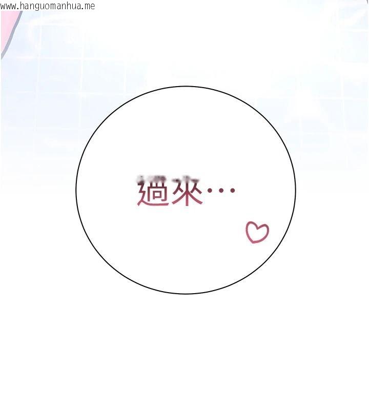 韩国漫画老师的亲密指导韩漫_老师的亲密指导-第114话-享用半精半汤黄金比例在线免费阅读-韩国漫画-第189张图片