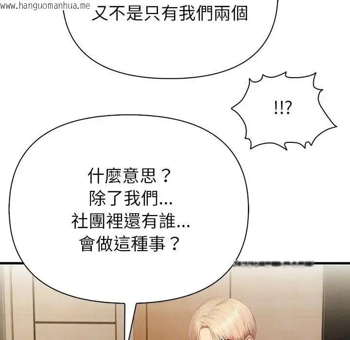 韩国漫画和正妹们的语言交换韩漫_和正妹们的语言交换-第9话在线免费阅读-韩国漫画-第46张图片