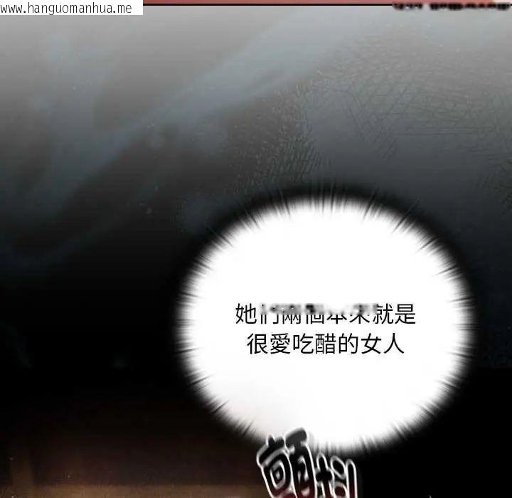 韩国漫画男人稀缺的异世界/当前女友变成异世界独裁者韩漫_男人稀缺的异世界/当前女友变成异世界独裁者-第47话在线免费阅读-韩国漫画-第55张图片