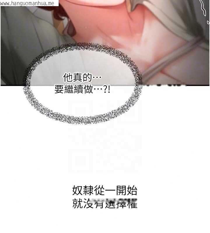 韩国漫画成人漫画取材课韩漫_成人漫画取材课-第14话-为了掌握主权的斗争在线免费阅读-韩国漫画-第22张图片