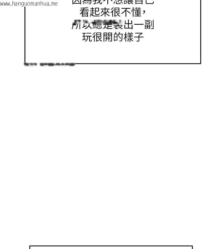 韩国漫画斯文坏猫猫韩漫_斯文坏猫猫-第12话-如果是你帮我破处在线免费阅读-韩国漫画-第24张图片