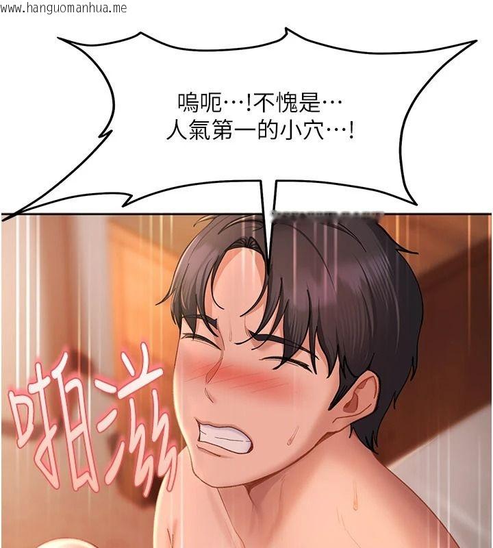 韩国漫画太妹硬闯成人界韩漫_太妹硬闯成人界-第45话-在男友面前上演NTR剧情在线免费阅读-韩国漫画-第116张图片