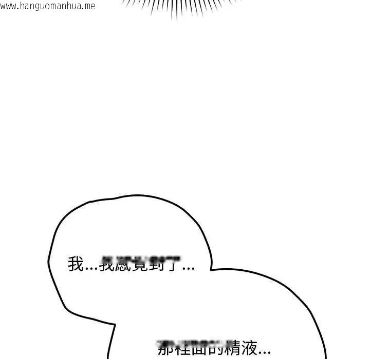 韩国漫画魔法少女退役后韩漫_魔法少女退役后-第29话在线免费阅读-韩国漫画-第184张图片