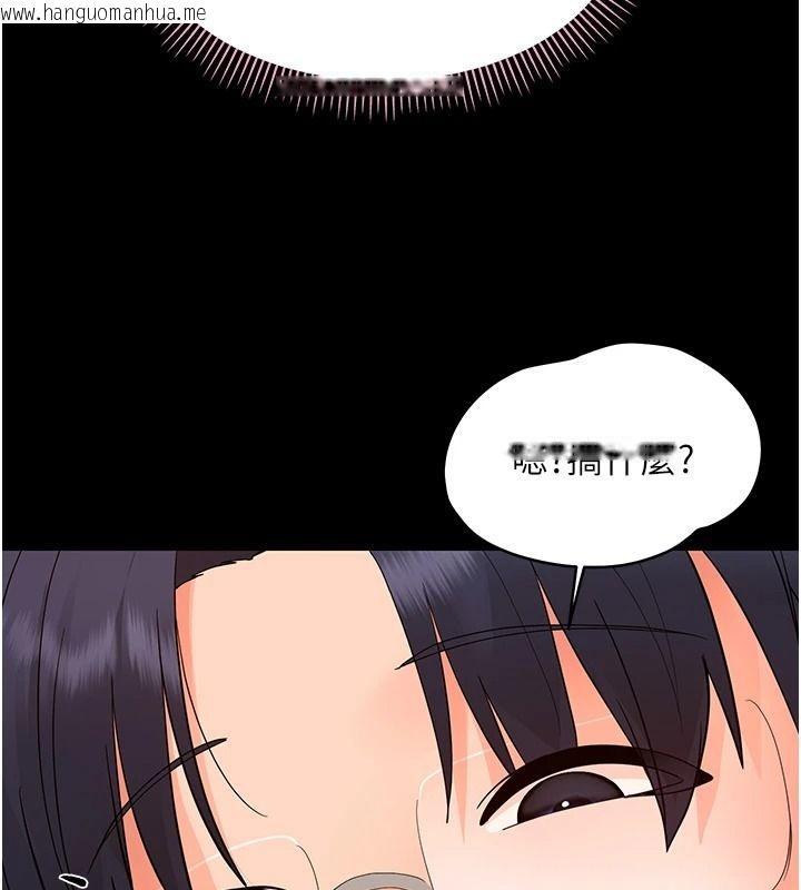 韩国漫画幼惑韩漫_幼惑-第44话-被矮子们轮番凌辱在线免费阅读-韩国漫画-第110张图片