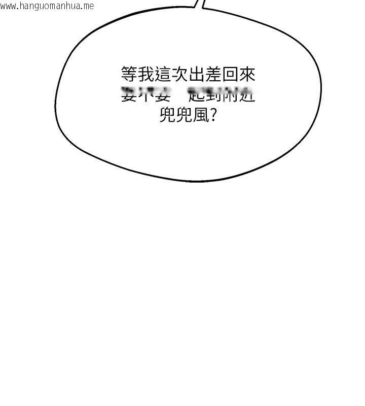 韩国漫画熟女交换计划韩漫_熟女交换计划-第84话-老婆和隔壁邻居小孩打炮在线免费阅读-韩国漫画-第161张图片