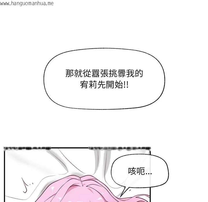 韩国漫画催眠手机韩漫_催眠手机-第81话在线免费阅读-韩国漫画-第19张图片