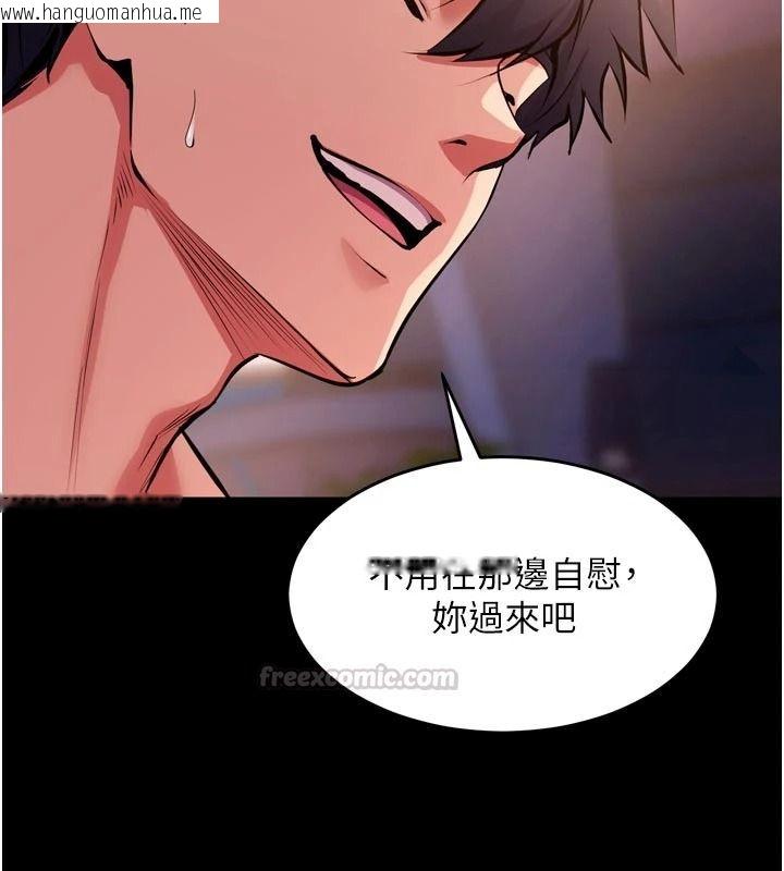 韩国漫画狱火重生韩漫_狱火重生-第81话-发情的母狗互相杂交在线免费阅读-韩国漫画-第75张图片