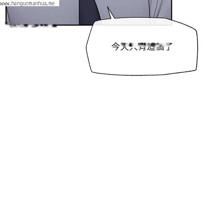 韩国漫画催眠手机韩漫_催眠手机-第82话在线免费阅读-韩国漫画-第13张图片