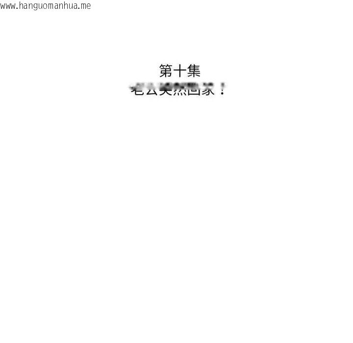 韩国漫画人妻的待客之道韩漫_人妻的待客之道-第10话在线免费阅读-韩国漫画-第18张图片