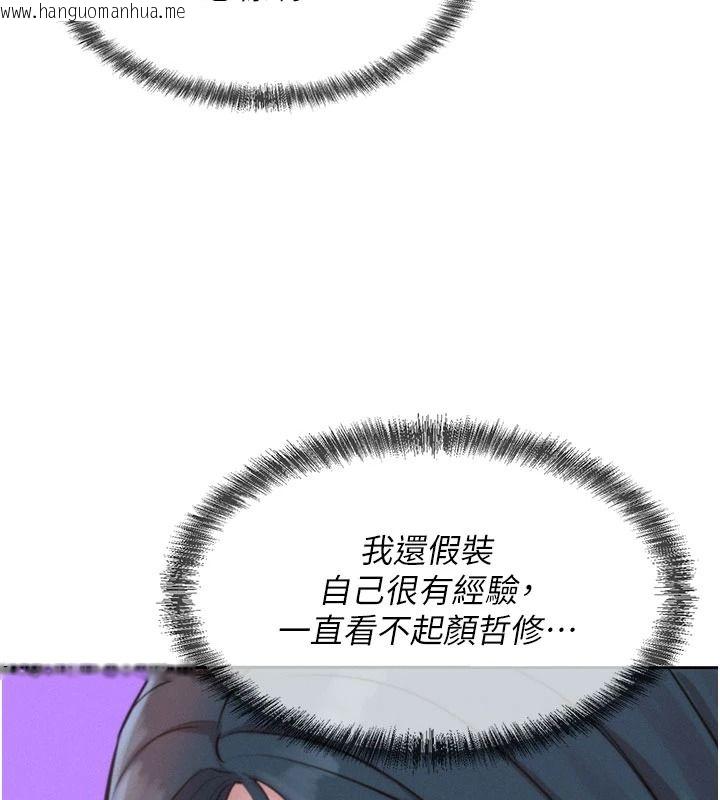 韩国漫画一发致富韩漫_一发致富-第7话-无套会更爽在线免费阅读-韩国漫画-第107张图片