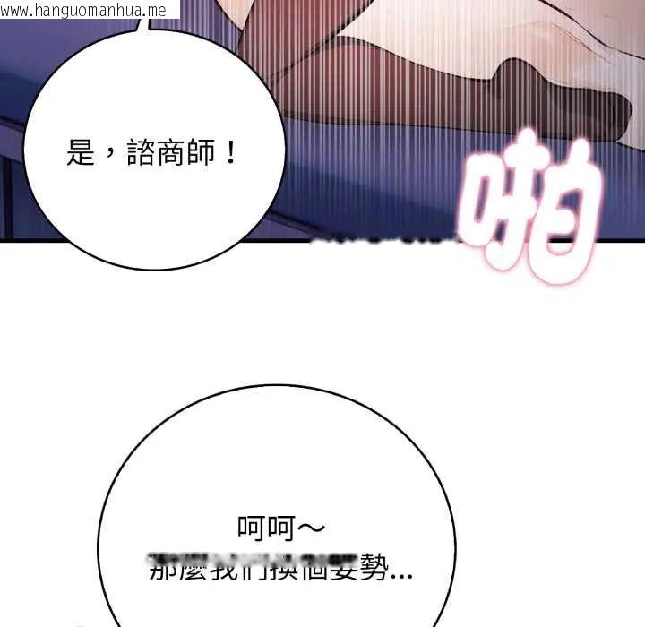 韩国漫画美女咨商师的夜间诊疗室韩漫_美女咨商师的夜间诊疗室-第6话在线免费阅读-韩国漫画-第39张图片