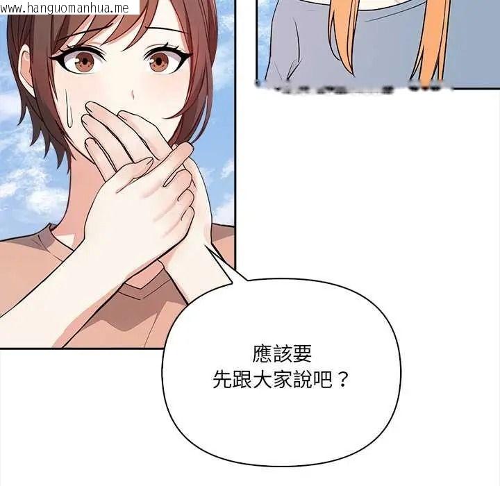 韩国漫画大学女生宿舍的秘密韩漫_大学女生宿舍的秘密-第33话在线免费阅读-韩国漫画-第40张图片