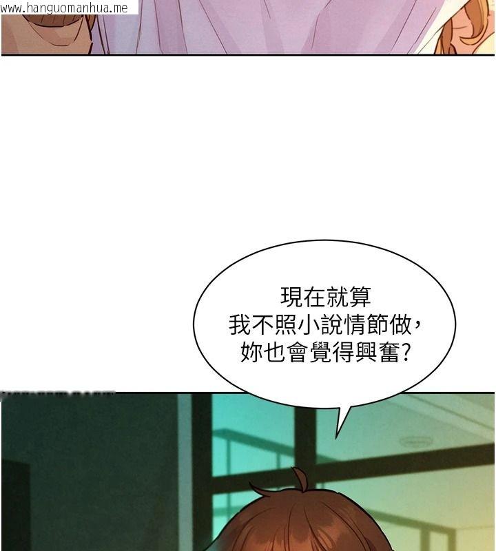 韩国漫画她们的最爱.ZIP韩漫_她们的最爱.ZIP-第19话-补偿二号砲友在线免费阅读-韩国漫画-第133张图片
