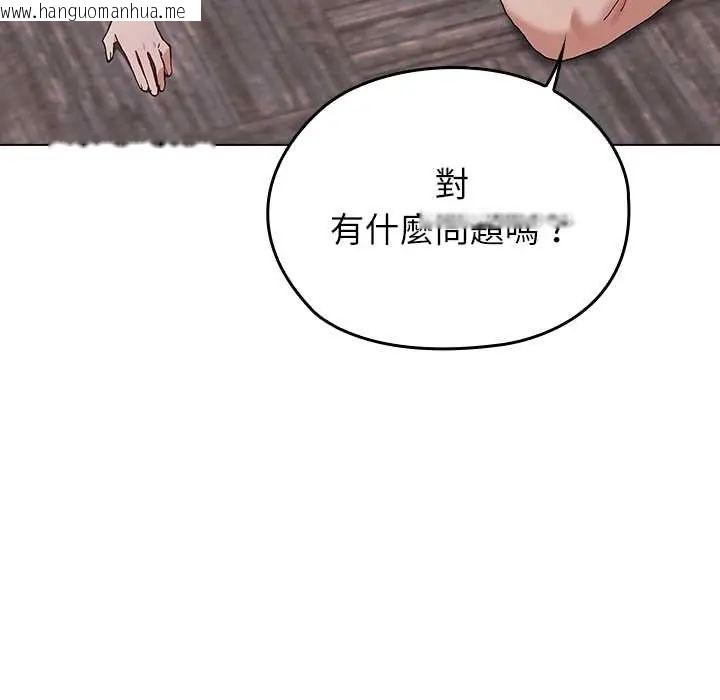 韩国漫画男以稀为贵韩漫_男以稀为贵-第14话在线免费阅读-韩国漫画-第63张图片