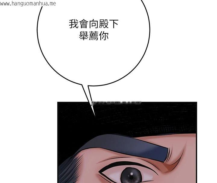 韩国漫画花容湿色:取花点韩漫_花容湿色:取花点-第118话-今天就宠幸她吧在线免费阅读-韩国漫画-第79张图片