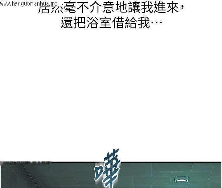 韩国漫画衣冠禽兽韩漫_衣冠禽兽-第9话-学妹的下体按摩在线免费阅读-韩国漫画-第21张图片
