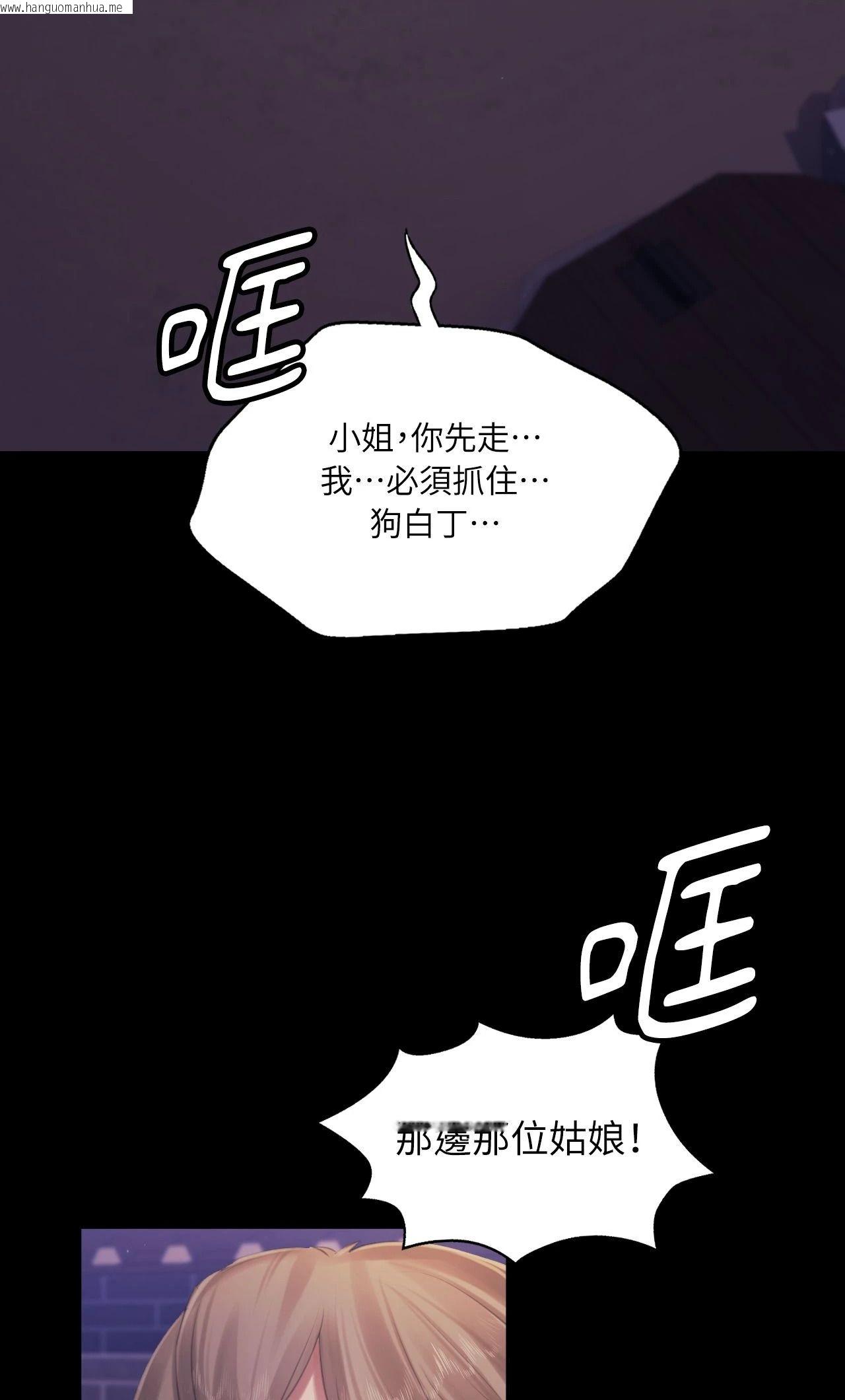 韩国漫画小姐韩漫_小姐-第131话在线免费阅读-韩国漫画-第52张图片