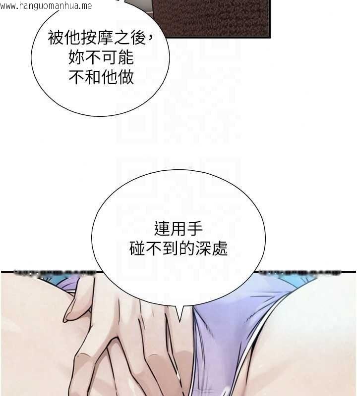 韩国漫画与生巨来韩漫_与生巨来-第39话-我要试试看全套按摩在线免费阅读-韩国漫画-第66张图片