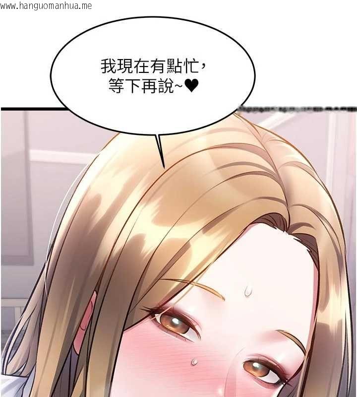 韩国漫画特色新视界韩漫_特色新视界-第51话-到达极限的妒火在线免费阅读-韩国漫画-第129张图片
