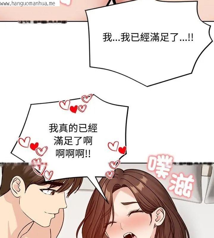 韩国漫画老婆卷款潜逃后韩漫_老婆卷款潜逃后-第74话在线免费阅读-韩国漫画-第94张图片