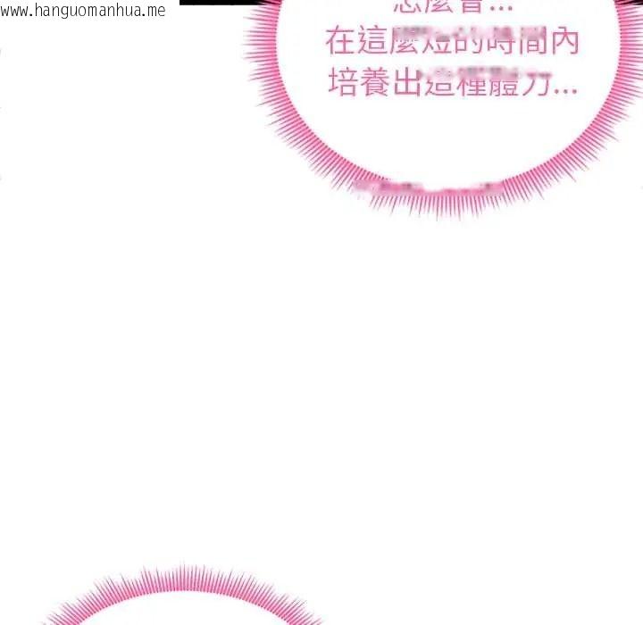 韩国漫画启动复仇系统/超真实征服游戏韩漫_启动复仇系统/超真实征服游戏-第36话在线免费阅读-韩国漫画-第87张图片