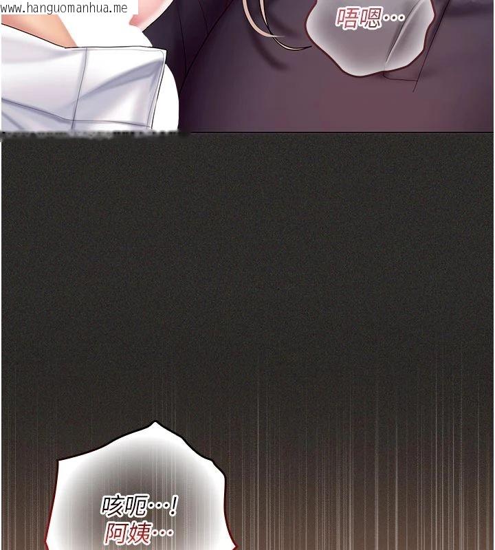 韩国漫画我的in援团韩漫_我的in援团-第11话-阿姨帮你弄干净在线免费阅读-韩国漫画-第160张图片