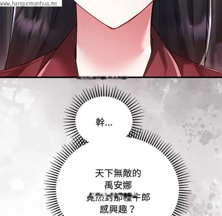 韩国漫画满意度评鉴中韩漫_满意度评鉴中-第11话在线免费阅读-韩国漫画-第46张图片