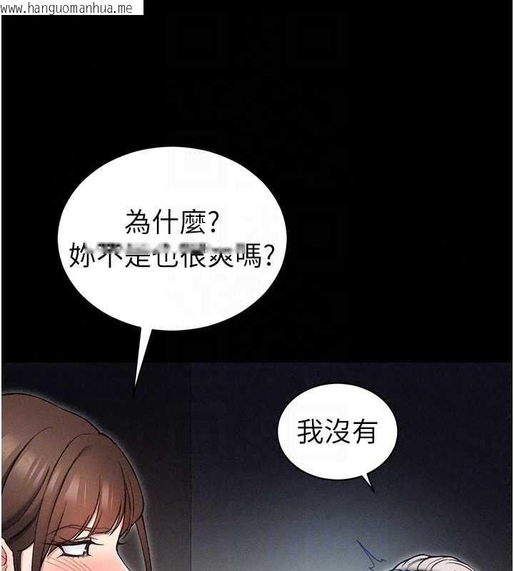韩国漫画太妹攻略指南韩漫_太妹攻略指南-第61话-敏感度达标的新奴隶在线免费阅读-韩国漫画-第79张图片