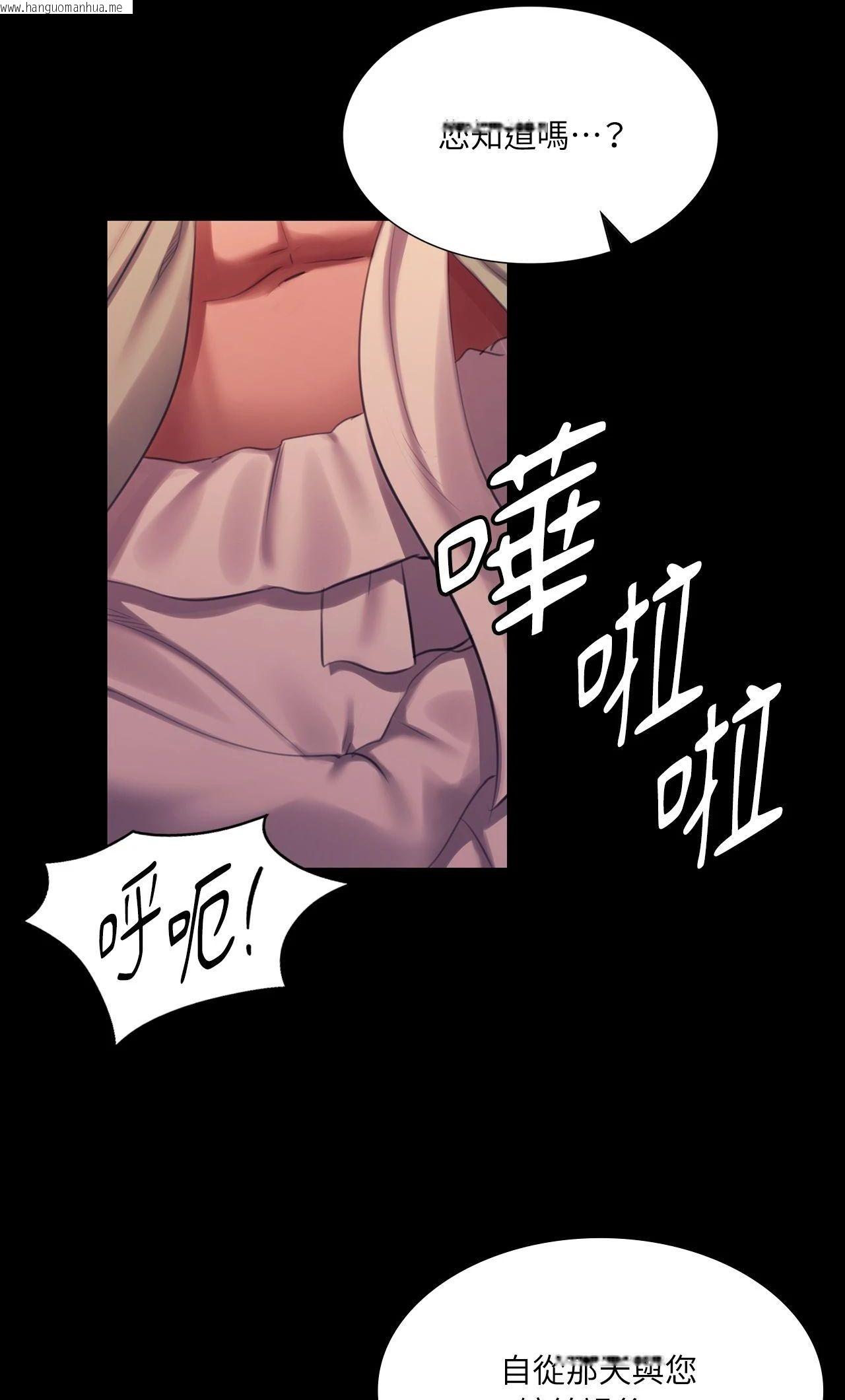 韩国漫画小姐韩漫_小姐-第170话在线免费阅读-韩国漫画-第66张图片