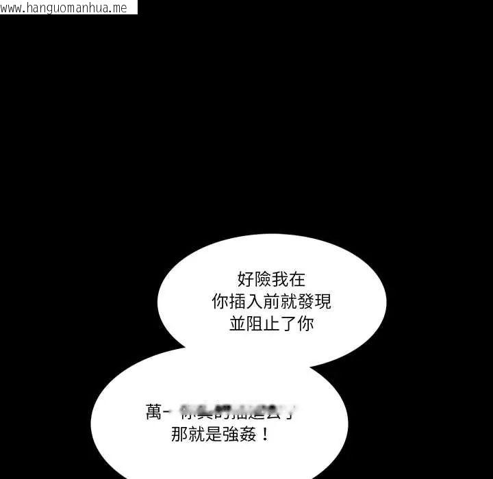 韩国漫画梦幻家教韩漫_梦幻家教-第15话在线免费阅读-韩国漫画-第157张图片