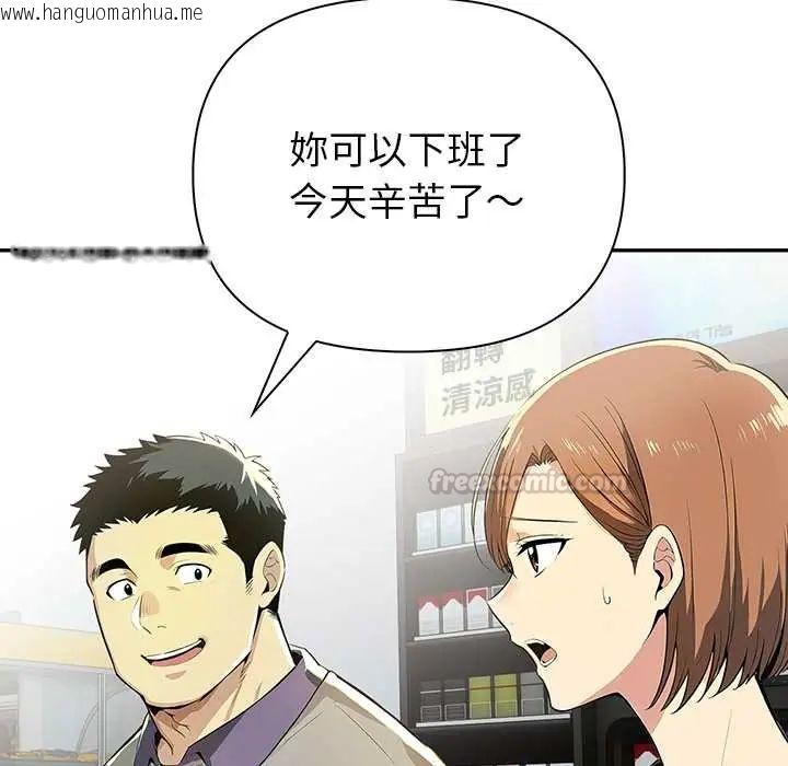 韩国漫画高薪兼职的代价韩漫_高薪兼职的代价-第3话在线免费阅读-韩国漫画-第105张图片