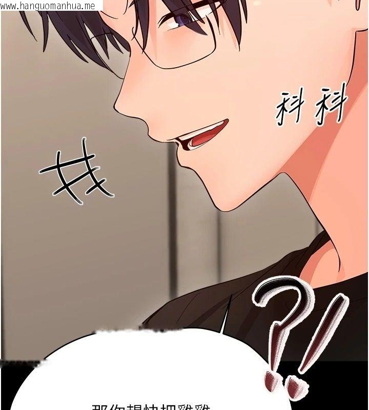 韩国漫画幼惑韩漫_幼惑-第42话-女人说不要就是要在线免费阅读-韩国漫画-第137张图片