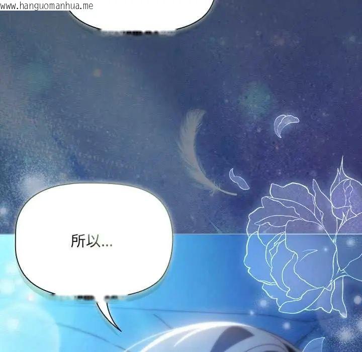 韩国漫画客制化诱惑韩漫_客制化诱惑-第7话在线免费阅读-韩国漫画-第154张图片