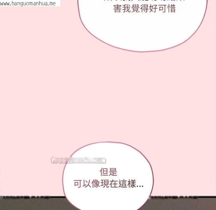 韩国漫画神秘的桌游韩漫_神秘的桌游-第17话在线免费阅读-韩国漫画-第75张图片
