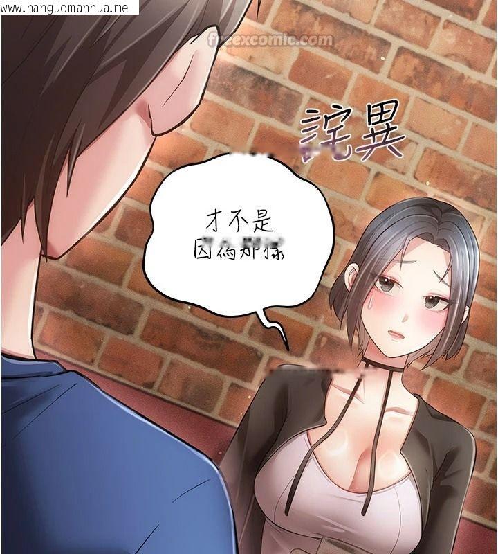 韩国漫画伪纯爱变态韩漫_伪纯爱变态-第16话-酒后的3P邀约在线免费阅读-韩国漫画-第60张图片