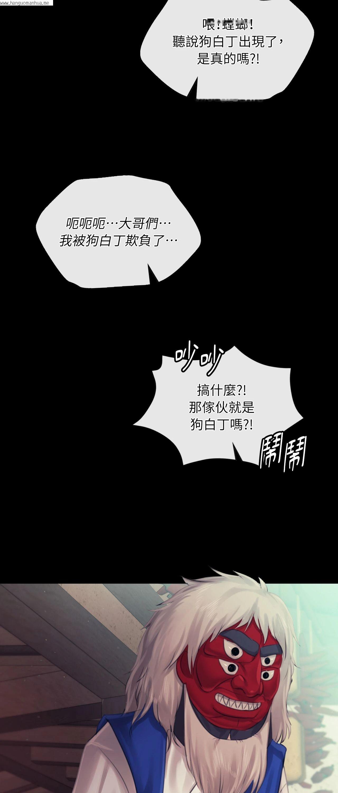 韩国漫画小姐韩漫_小姐-第119话在线免费阅读-韩国漫画-第73张图片