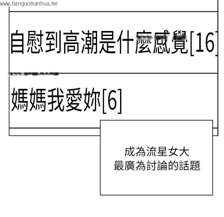 韩国漫画男以稀为贵韩漫_男以稀为贵-第17话在线免费阅读-韩国漫画-第159张图片