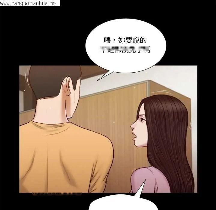 韩国漫画我的初体验韩漫_我的初体验-第26话在线免费阅读-韩国漫画-第79张图片