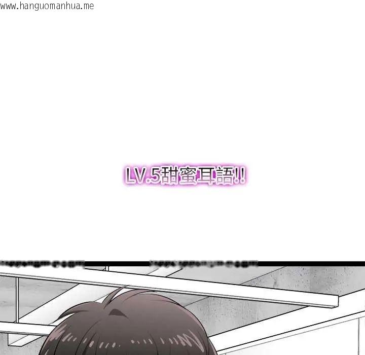 韩国漫画启动复仇系统/超真实征服游戏韩漫_启动复仇系统/超真实征服游戏-第34话在线免费阅读-韩国漫画-第33张图片