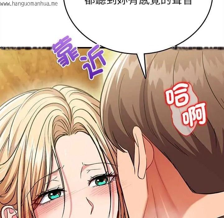 韩国漫画不一样的甜点韩漫_不一样的甜点-第15话在线免费阅读-韩国漫画-第83张图片
