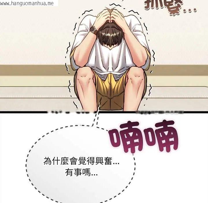韩国漫画财富爱情二选一韩漫_财富爱情二选一-第19话在线免费阅读-韩国漫画-第42张图片